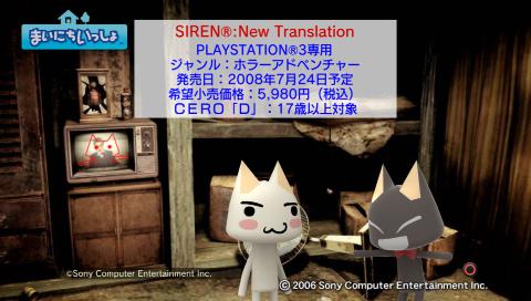 新作SIRENの発売日など
